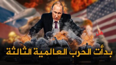 صورة هل بدات الحرب العالمية الثالثة؟ ? الدكتور مهند العزاوي